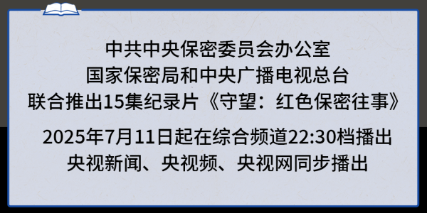 配资服务平台 守望：红色保密往事丨一座神秘诞生的城