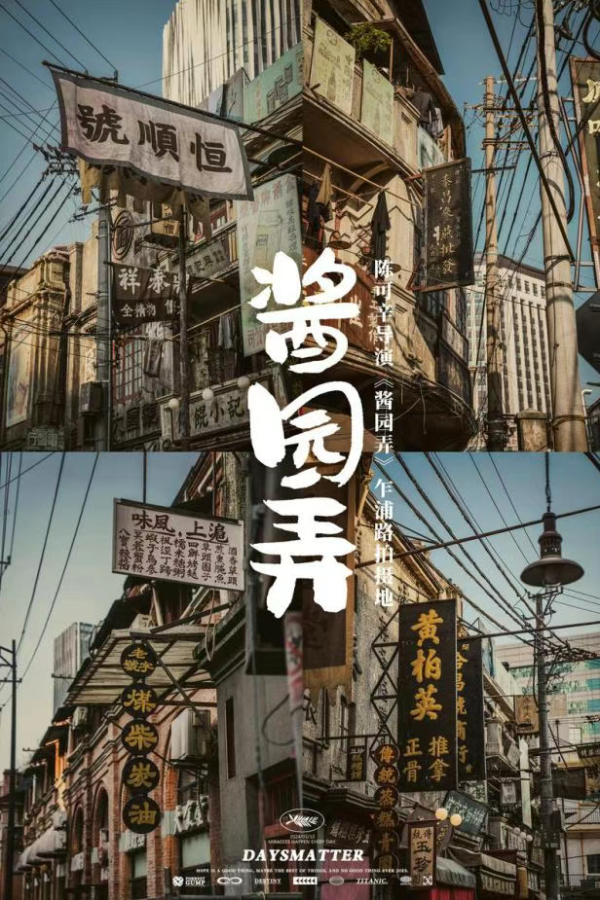 配资平台查询网站 点燃暑期档 | 暑期档电影取景地打卡地图旅游攻略，请查收→